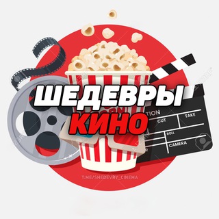 Логотип канала shedevry_cinema