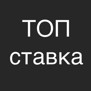 Логотип канала top_free_stavk