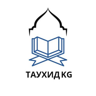 Логотип канала tayhidkg