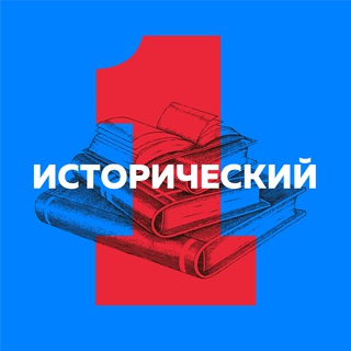 Логотип канала historical_first