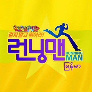 Логотип канала runningmanmm