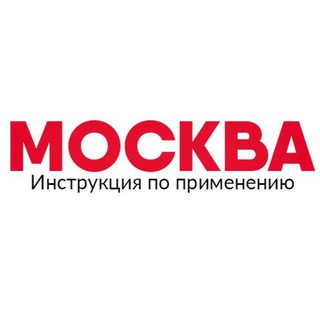 Логотип канала moscow_instructionss