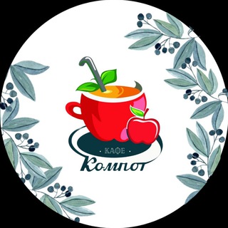 Логотип канала kompot_nsk