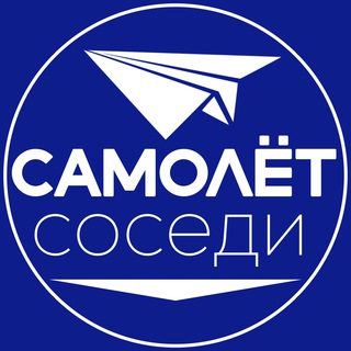 Логотип канала samolet_krd_sosedi