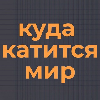 Логотип канала kuda_podcast