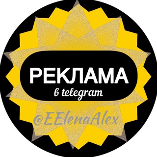 Логотип канала reklama_elenaalex