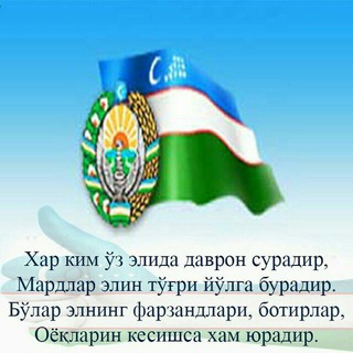 Логотип uzbeku