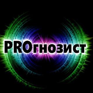 Логотип prognozist93