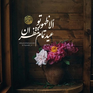 Логотип eteghadattarikhmoslemin
