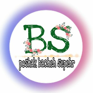 Логотип канала poshak_bacheh_sepehr