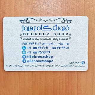 Логотип канала behrouzshop