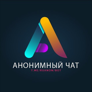 Логотип канала anonymous_chatik