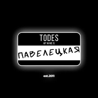 Логотип канала todes_paveletskaya