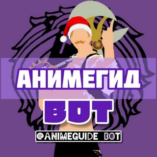 Логотип канала bot_animegid