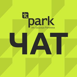 Логотип канала itparkrameev_chat