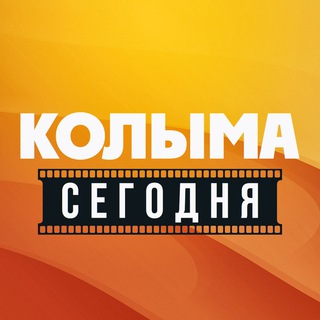 Логотип канала kolyma_today