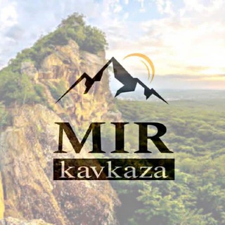 Логотип канала mir_kavkaza