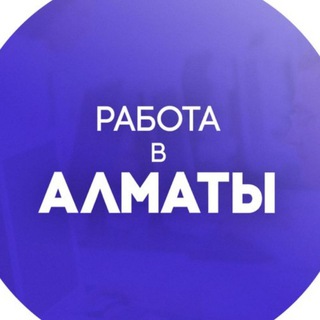 Логотип канала almatyvacancies