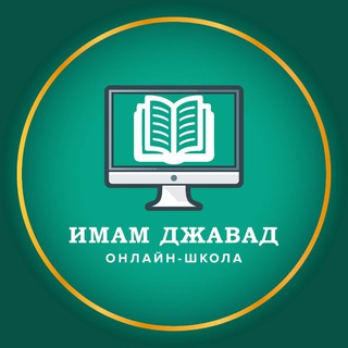 Логотип канала imamjavad_online