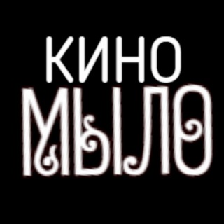 Логотип kino_mylo