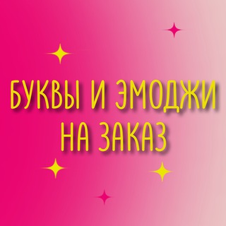 Логотип канала bukvinazakaz