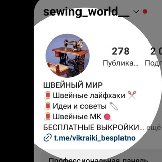 Логотип sewing_worl