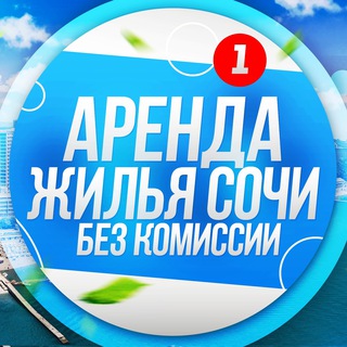 Логотип канала sochi_rent1