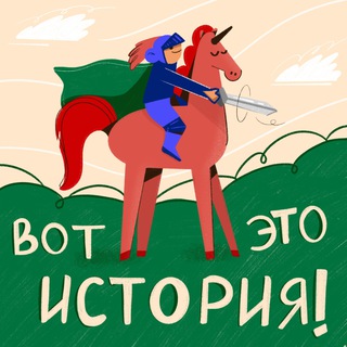 Логотип канала historyabouthistory