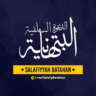 Логотип канала salafybatahan