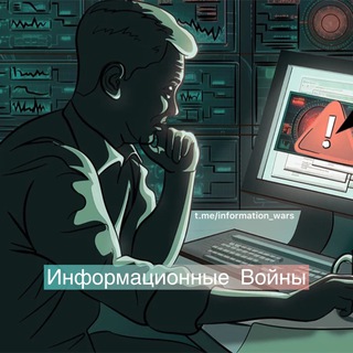 Логотип канала information_wars