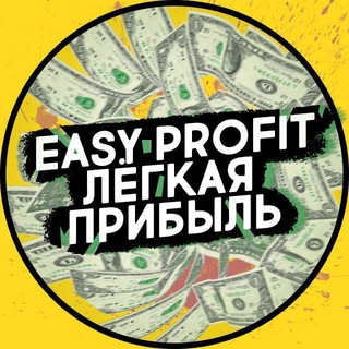 Логотип easyprofit_one