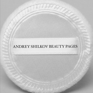 Логотип ANDREYSHILKOVBEAUTYPAGES