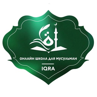 Логотип канала iqra_school