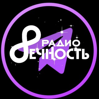 Логотип канала radiovechnost