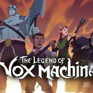 Логотип канала the_legend_of_vox_machina_in