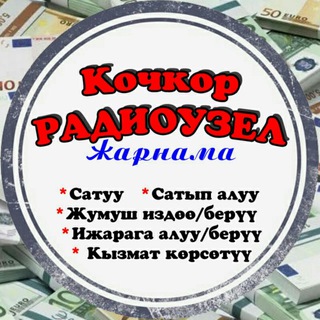 Логотип канала kochkorradiouzel