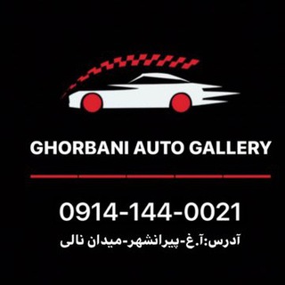 Логотип канала auto_ghorbani_0900