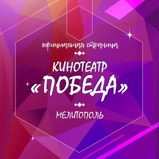 Логотип канала kinoteatrpobeda911