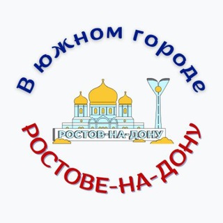 Логотип канала discoverrostov