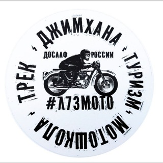 Логотип канала l73moto_info