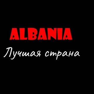 Логотип albaniahappy