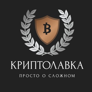 Логотип канала crypto_lavka23