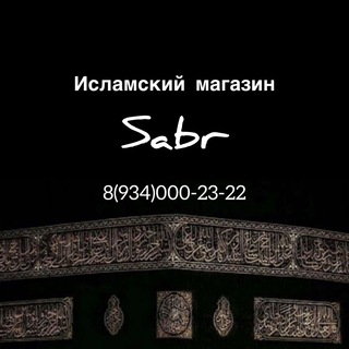 Логотип канала magazin_sabrr