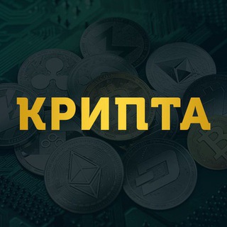 Логотип канала kriptovaluta3