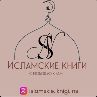 Логотип канала islamic_books_sk