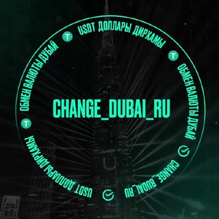 Логотип канала change_dubai_ru