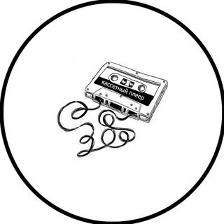 Логотип канала yourcassetteplayer