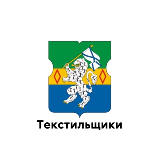 Логотип Tekstilshiki_UVAO