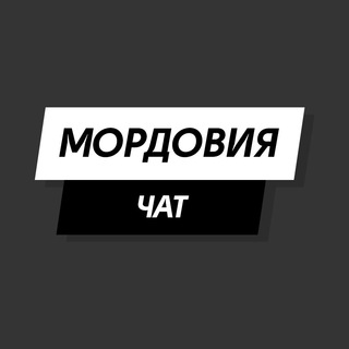 Логотип chat_mordovia