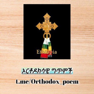 Логотип канала orthodox_poem